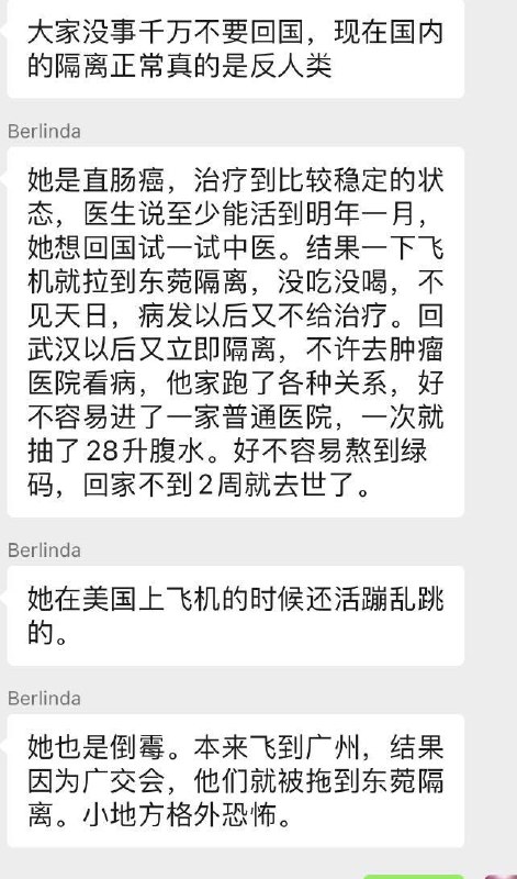 在美华人教授回国养病惨遭全过程民主不幸逝世R. I. P.在美华人教授回国养病惨遭全过程民主不幸逝世R. I. P.