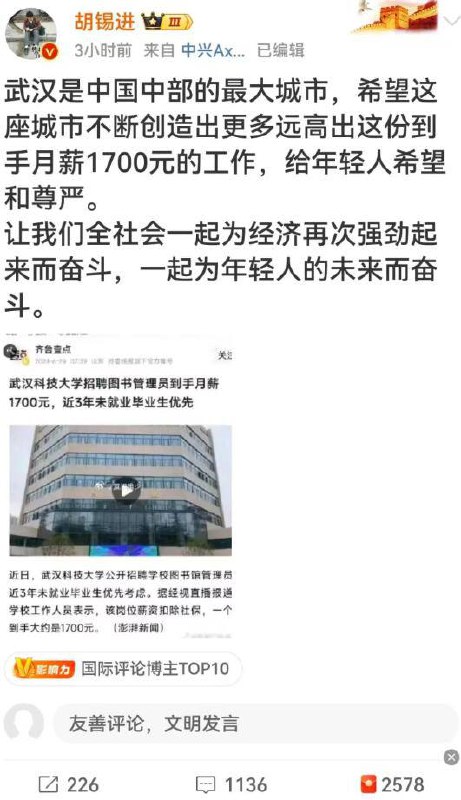 武汉某大学招聘图书管理员，月薪1700By