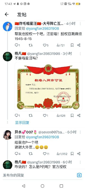 粉红头目颁发良民证👤 来自