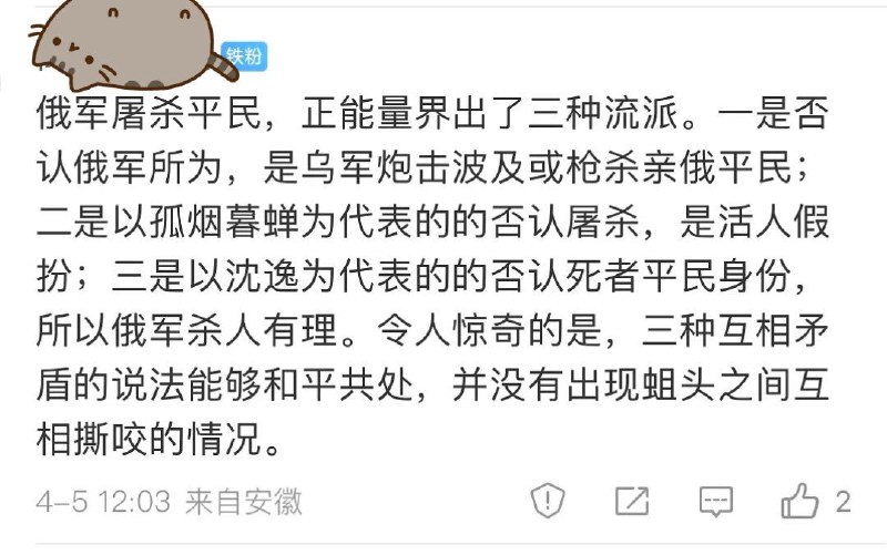 总结的十分到位#不正确的集体记忆By