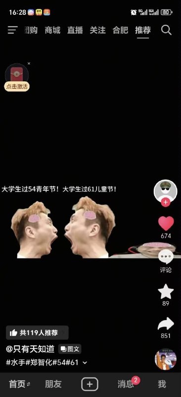 抖友狂😎 匿名投稿