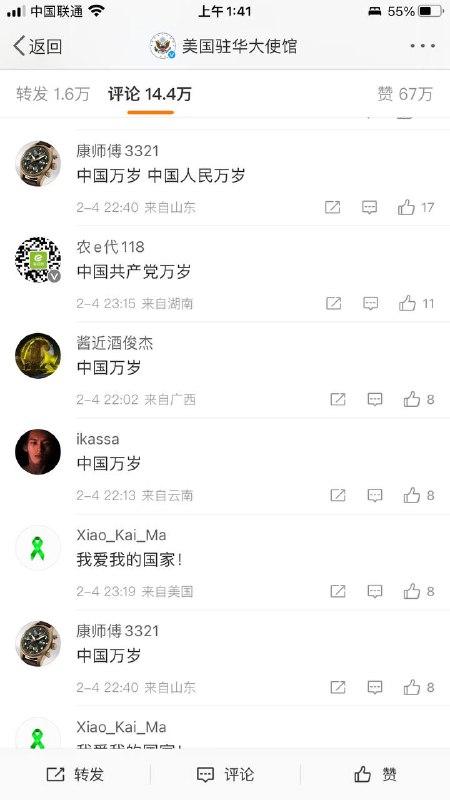 这两天美国大使馆的微博评论一直在不断被删除、禁止点赞