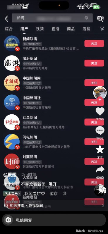 以后强制关注日人民报