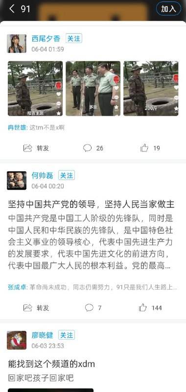 学习通闹麻了🕶️ 匿名投稿学习通闹麻了🕶️ 匿名投稿