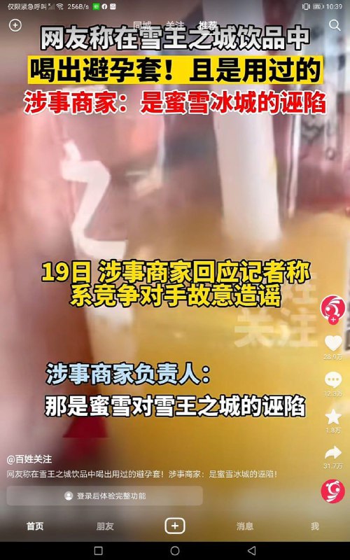 肯定看错了，这是鸭肠😁投稿By