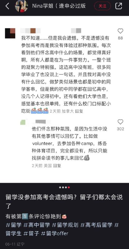 身在福中不知福By