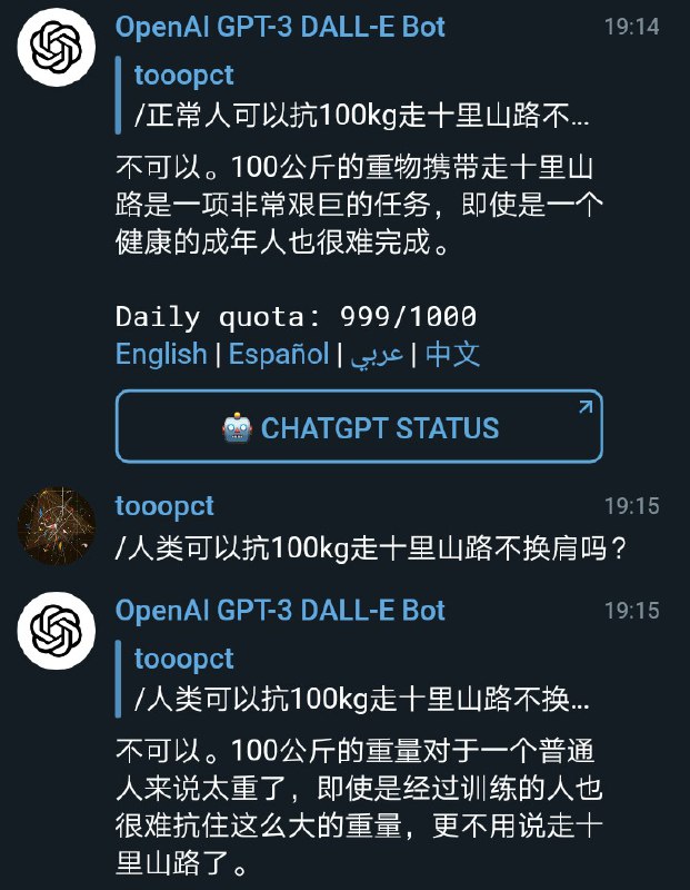 连AI都知道习近平在吹牛投稿By