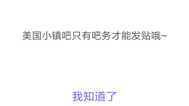 英国小镇已阵亡,时长1天!美国小镇已阵亡,时长15天!西欧小镇已阵亡,时长14天!挪威小镇已阵亡,时长2天!篇幅限制，从抽象北欧开始统计（时期指本吧存在期间出现大量小规模根据吧）抽象北欧（1月30日-2月7日）成果TV（2月9日-2月23日）隅田川关屋里（2月23日-3月2日）抽象五月花时期（3月3日-3月8日）抽象花园时期（3月8日-3月17日）豆瓣神奈川冲浪里时期（3月7日-3月8日）武阳佃岛（3月9日-3月17日）抽象硬汉时期（3月17日-3月19日）成果派时期（3月10日-3月23日）抽象卢浮宫时期（3月10日-3月25日）抽象代数 （3月25日-3月28日(4级)-3月30日）hm（3月24日-3月30日） 日本桥（3月30日-3月31日(4级)-4月1日） 神曲（4月1日）臭泔水（4月1日）但丁（4月1日）北欧小镇（4月2日-4月8日）芝麻圈/神晶病（4月1日-4月2日）南欧（4月9日-4月12日）贴吧礼物（4月12日）开普勒22b(4月13日-4月14日)火星网友(「初次使用
