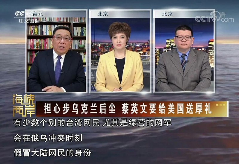 中国社交平台上的辱骂仇恨言论，这下都成“台湾网军干的”了