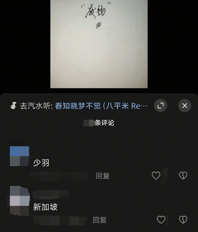 看到“废物”两个字，就想到了 #新加坡 🇸🇬#大冲塔运动看到“废物”两个字，就想到了 #新加坡 🇸🇬#大冲塔运动
