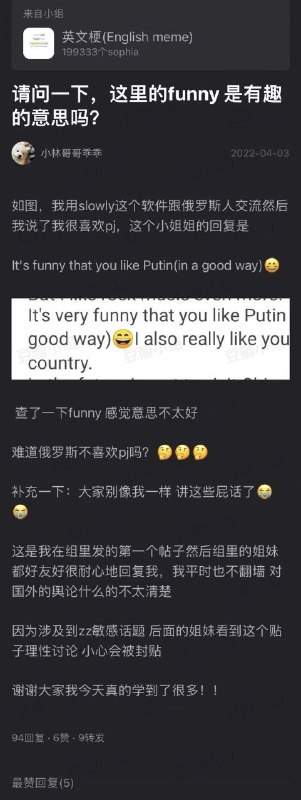 集美跟俄罗斯人说自己喜欢普丁，被俄罗斯人「嘲笑」