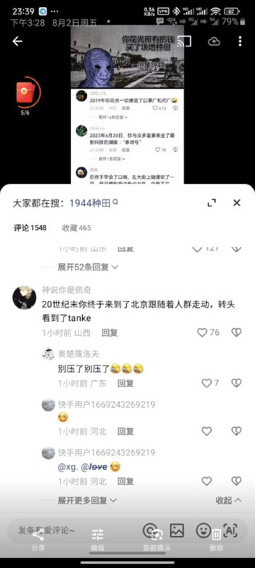 大家在1989年做了什么投稿By