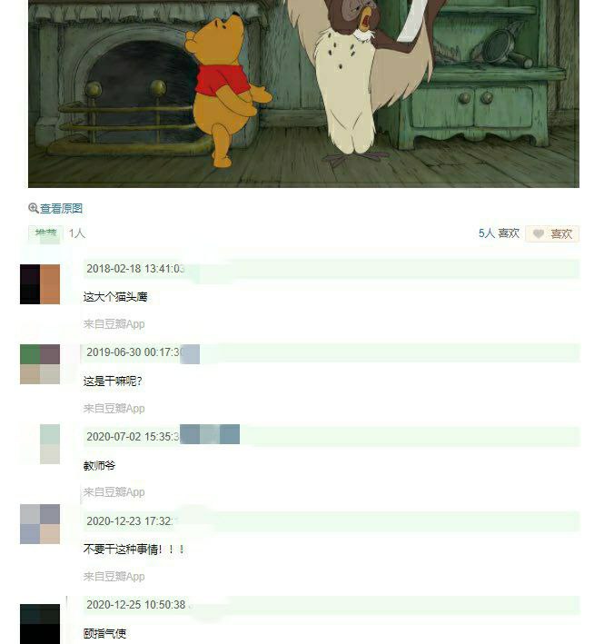 都给豆友狂完了都给豆友狂完了