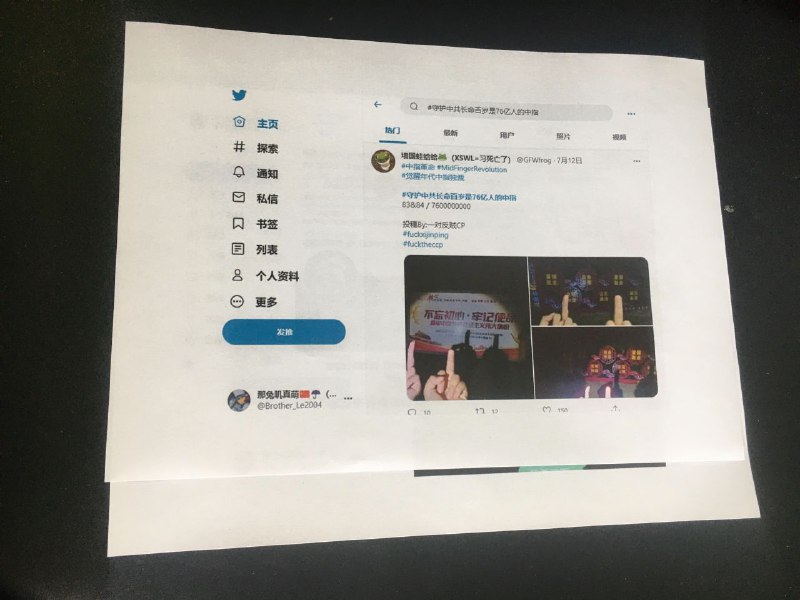 实名举报境外势力第二人即将出现？！🐸实名举报境外势力第二人即将出现？！🐸