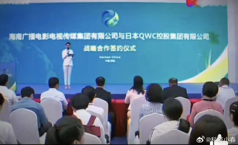 海南广电将称日本地震是“报应”的主持人停职引发反日群体极度不满的事情仍在延续，海南广电和日本公司签约的事情也被翻了出来😁