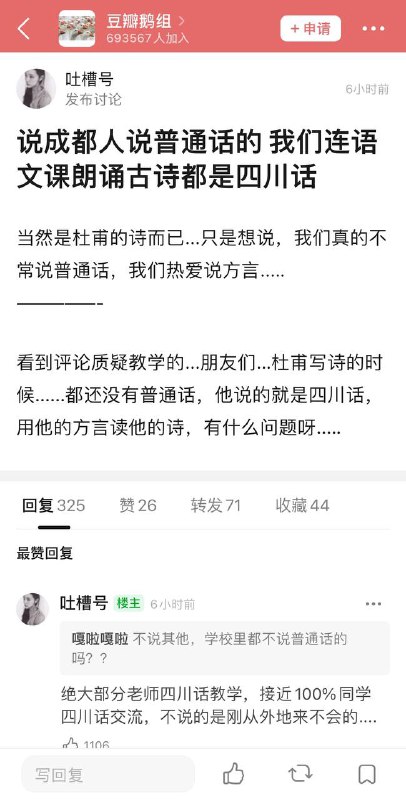 拒不履行国家通用语言教育，学校有两面人啊