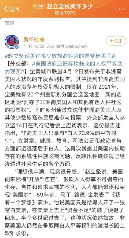 赵立坚又翻车了，最近党国审查员是不是都被封城没饭吃了？#日常翻车By
