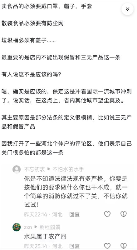 请出示一下你的证件——我是油条我怎么出示你告诉我一下？😎 匿名投稿请出示一下你的证件——我是油条我怎么出示你告诉我一下？😎 匿名投稿