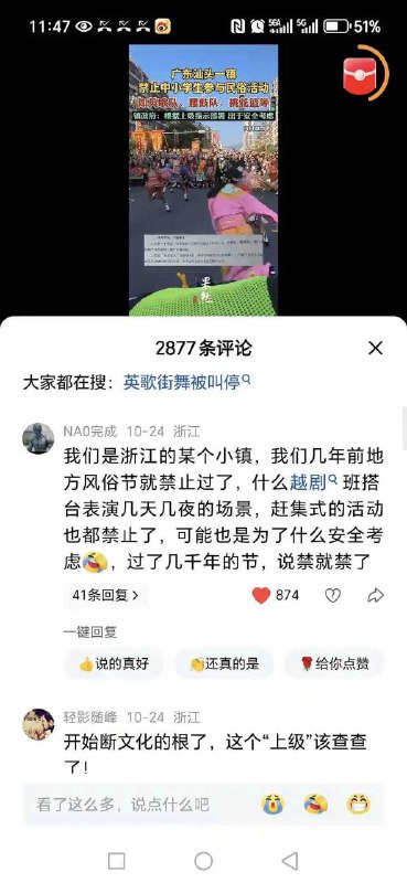 吴越百越，被断文化根了……吴越百越，被断文化根了……