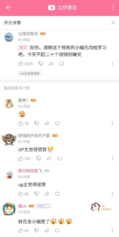 这是否有点……😅？这是否有点……😅？