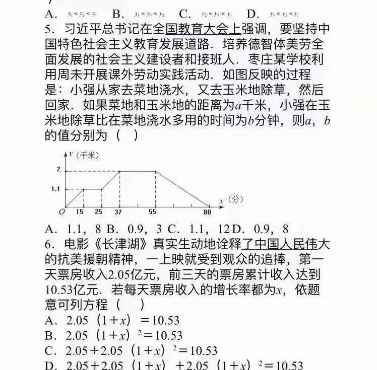 社会主义数学 By