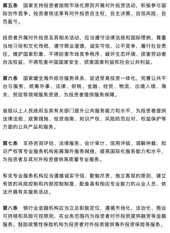 中國對外投資新規（2026年） 7月1日實施， 發出來後半小時 中國A股下跌😎 匿名投稿中國對外投資新規（2026年） 7月1日實施， 發出來後半小時 中國A股下跌😎 匿名投稿