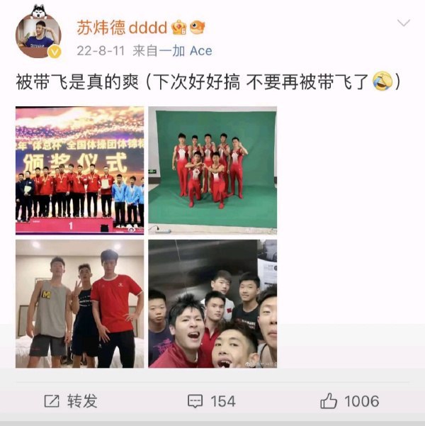 习近平思想进入中国体操了吗？😁By