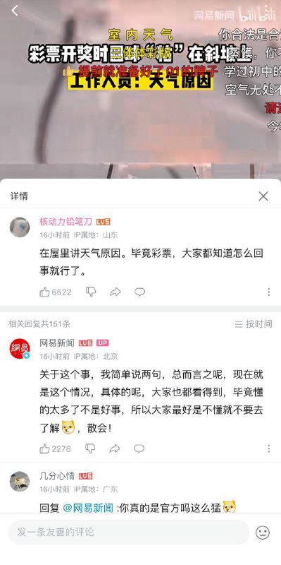 网易新闻b站号才解封怎么就器官痒哦😁By
