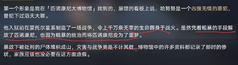 解放了匹诺康尼，杀了几千万，还引来了自然灾害，这游戏真是越看越红啊By