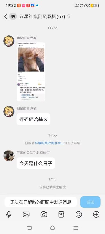 为什么群主要删群呢，