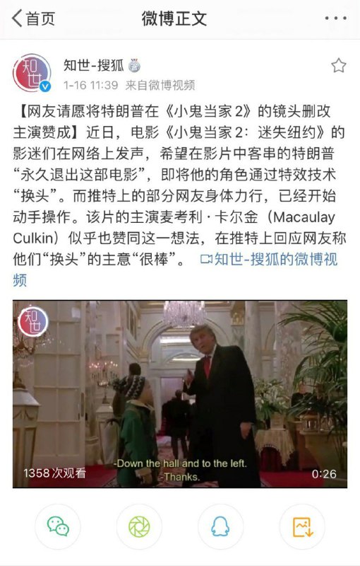 支持把川普AI换脸成习近平！消息来源