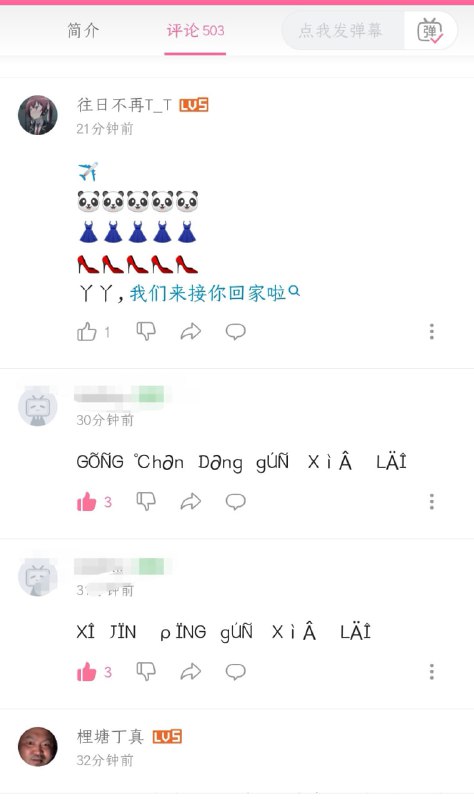 狂，器官在行动，感谢狂，器官在行动，感谢
