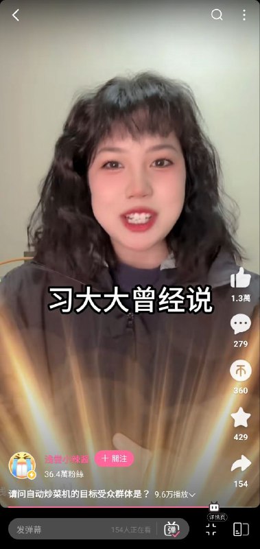 现在B站up主开始流行引用习大大语录了🤔？！特此声明