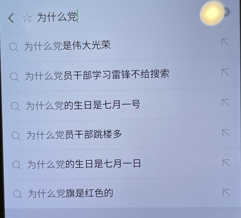 很反映老百姓心声❤️的联想关键词，谢谢马化腾分享！很反映老百姓心声❤️的联想关键词，谢谢马化腾分享！