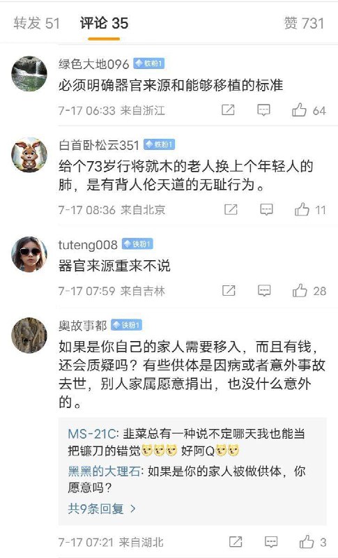 器官主人生前做梦都想不到自己也能体验直升机，虽然是以这种形式..投稿By