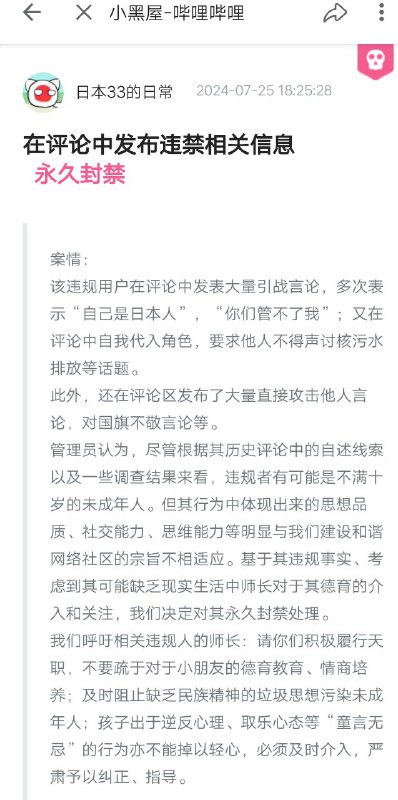中共就是这么保护言论自由的By