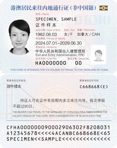 中国宣布自7月10日起向外籍港澳居民签发来往内地通行证