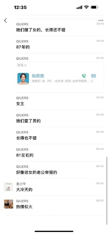 微博今日八卦，党员干部们玩3p 车震微博今日八卦，党员干部们玩3p 车震