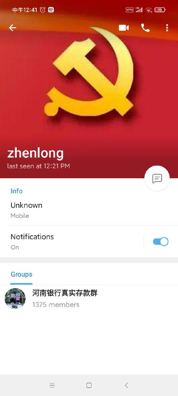 我相信党中央！我相信习主席！By