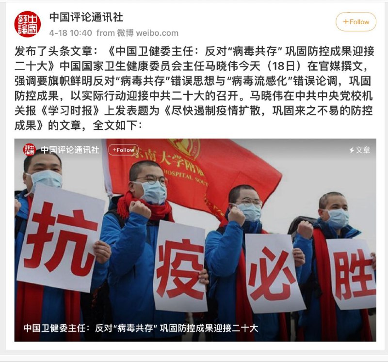 上海要封城到二十大勝利閉幕習大大成功連任小學生如期升學这就安排网评员速速加班！By