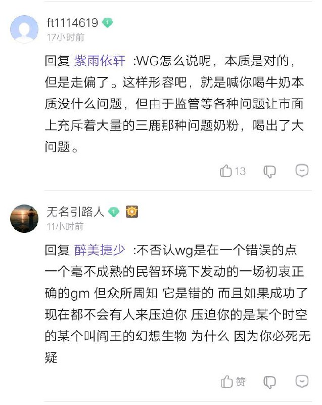 🐰友一边洗白文革又一边用缩写代替文革的样子真的好好笑😂#這就是兔友By