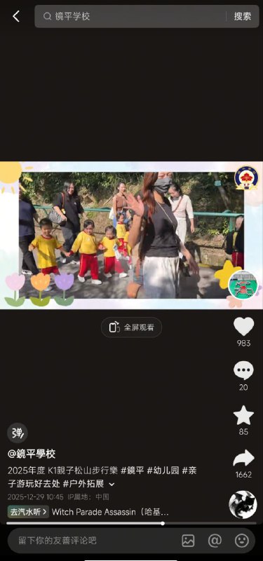 抖音一个名为“镜平学校”的账号评论区底下汇集了一群包蜜😎 匿名投稿抖音一个名为“镜平学校”的账号评论区底下汇集了一群包蜜😎 匿名投稿