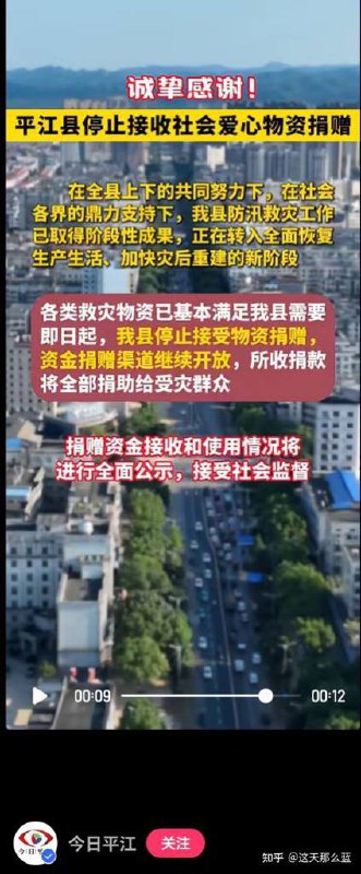 现在平江改口了，不要