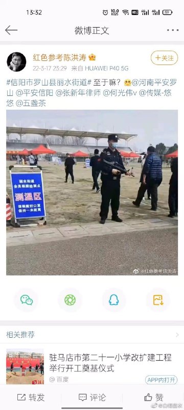 这你就不懂了吧？这说明我们中国十分安全！#别发外网这你就不懂了吧？这说明我们中国十分安全！#别发外网