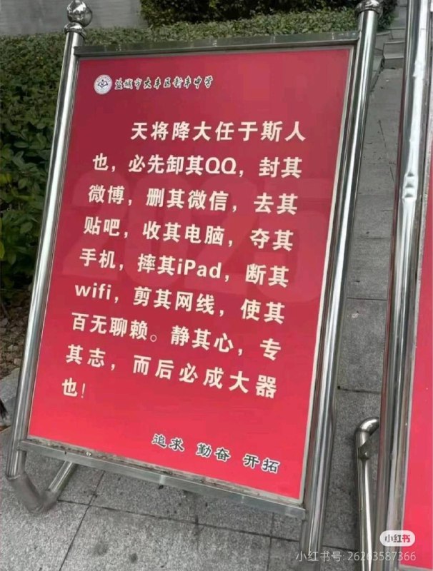 墙国笑传之《断网成才》😁😁By