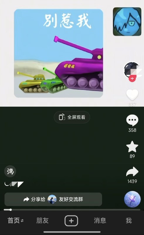 学习墙国🐸 #大冲