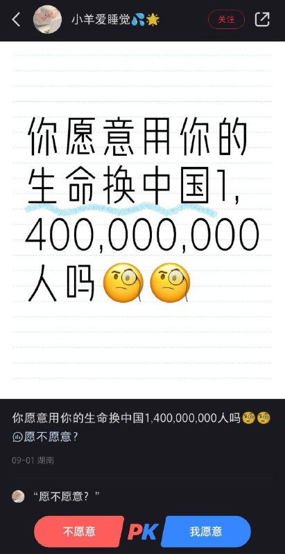 你愿意吗By:匿名投