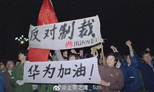 2010年4月15日，白宫宣布禁止美国政府部门购买华为的设备和服务，引起了中华人民共和国和民间的强烈不满