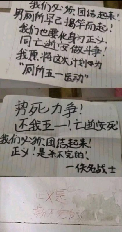 《公厕上书》投稿By