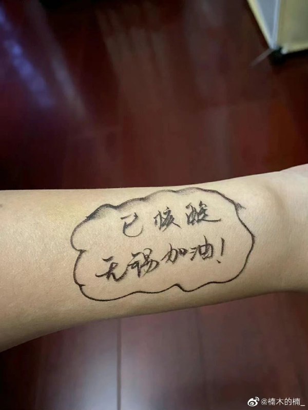 央视好不容易开了一次恩，呼吁尊重市民权利，结果无锡人民自愿往手上盖章，让央视道歉